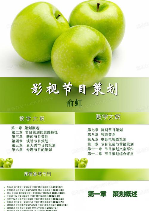 影视节目策划的平衡之道 让银幕故事触动人心的方法