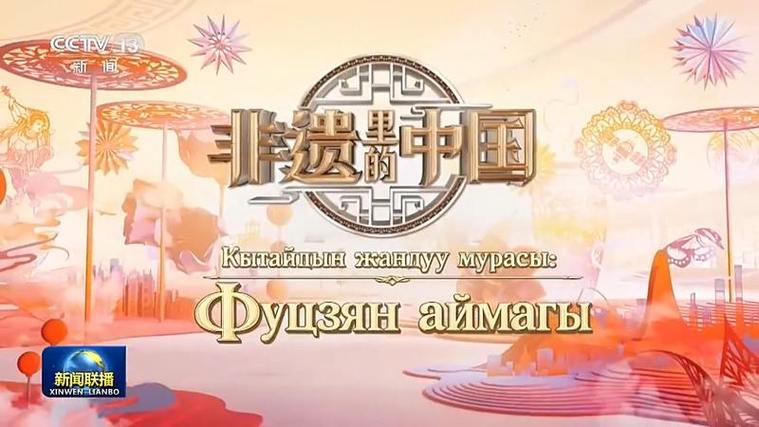 文明互鉴 光影筑桥 总台精品影视节目吉尔吉斯斯坦和埃及展播活动正式启动